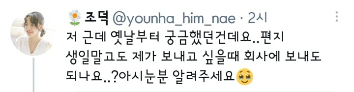 팬들한테 적당히 하라는 윤하
