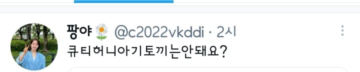 팬들한테 적당히 하라는 윤하