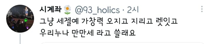 팬들한테 적당히 하라는 윤하