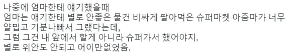 20년동안 생신선물을 안 드린 이유