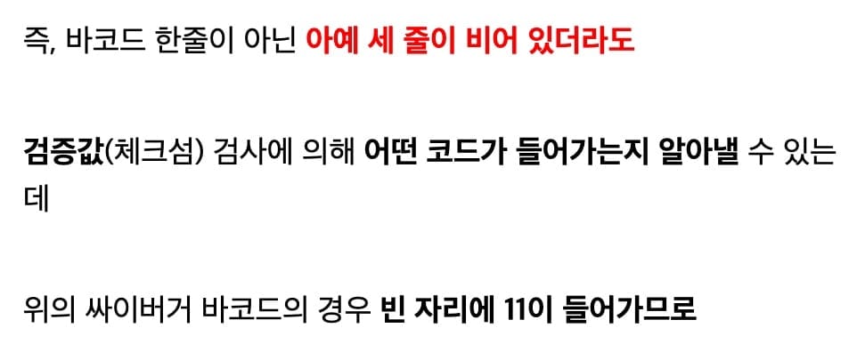 기프티콘 바코드 가리고 어디 한번 써보라은 글에 나타난 천...