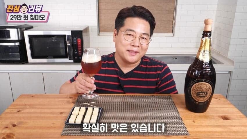 30만원짜리 맥주 리뷰