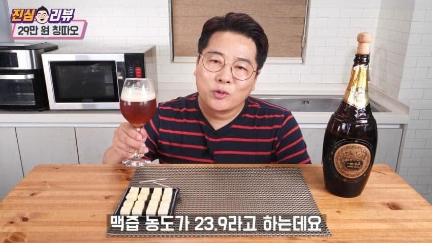 30만원짜리 맥주 리뷰