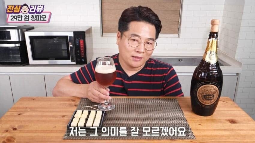 30만원짜리 맥주 리뷰