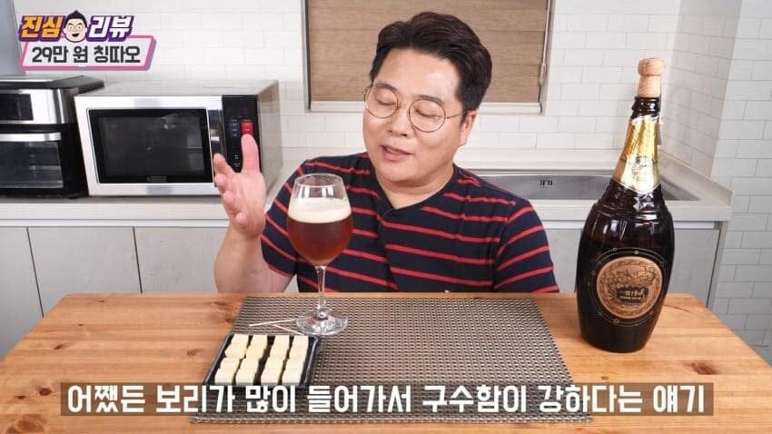 30만원짜리 맥주 리뷰