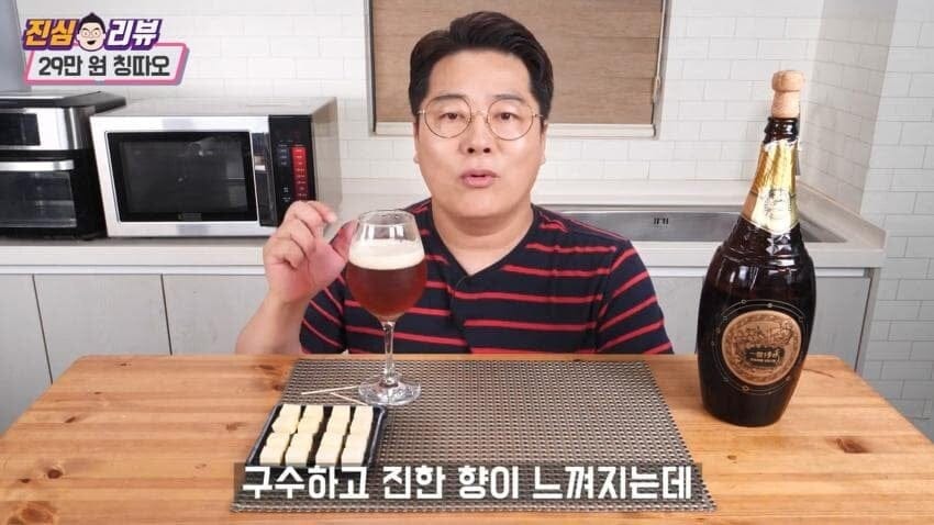 30만원짜리 맥주 리뷰