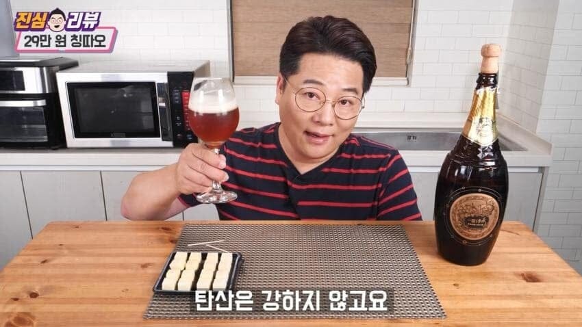 30만원짜리 맥주 리뷰