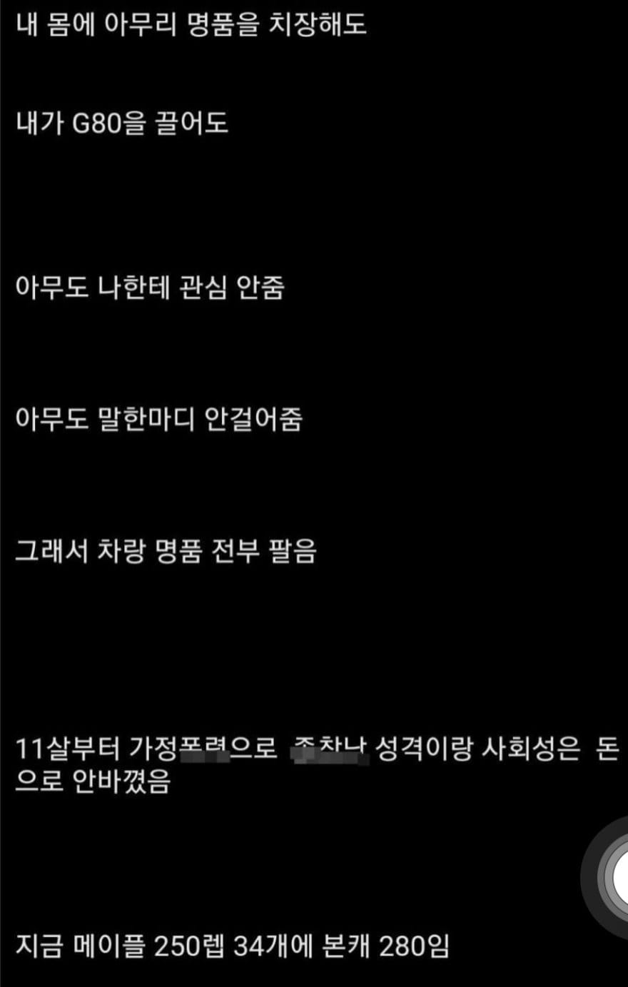 코인으로 27억 번 이후의 삶