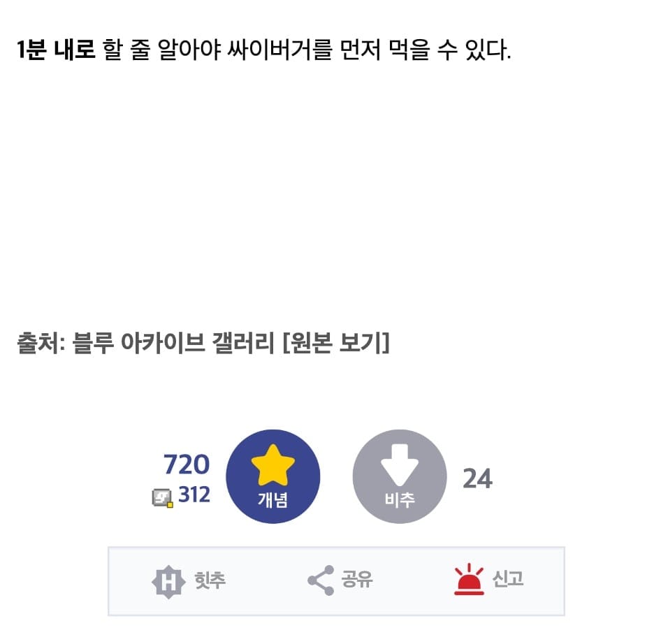 기프티콘 바코드 가리고 어디 한번 써보라은 글에 나타난 천...