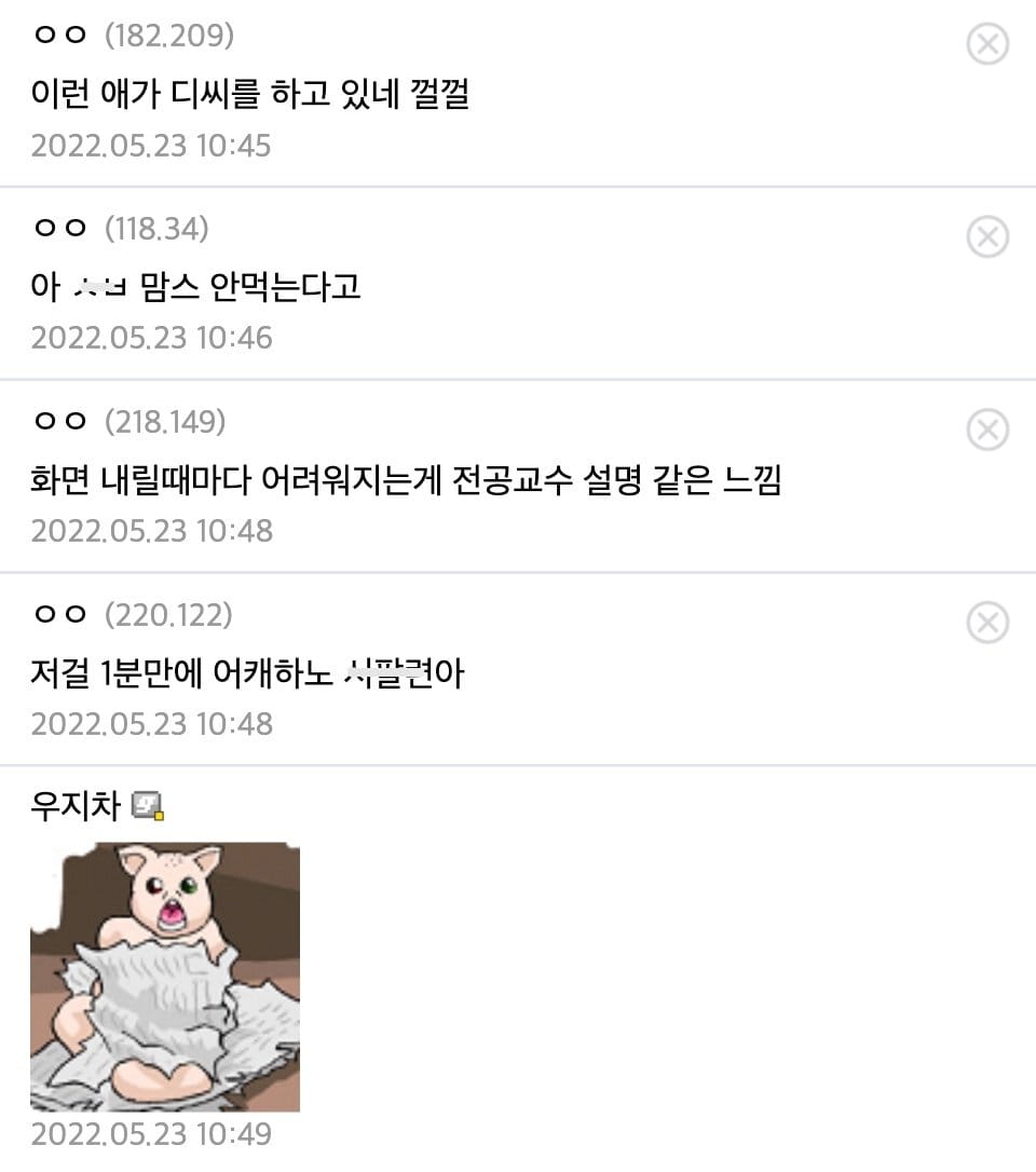 기프티콘 바코드 가리고 어디 한번 써보라은 글에 나타난 천...