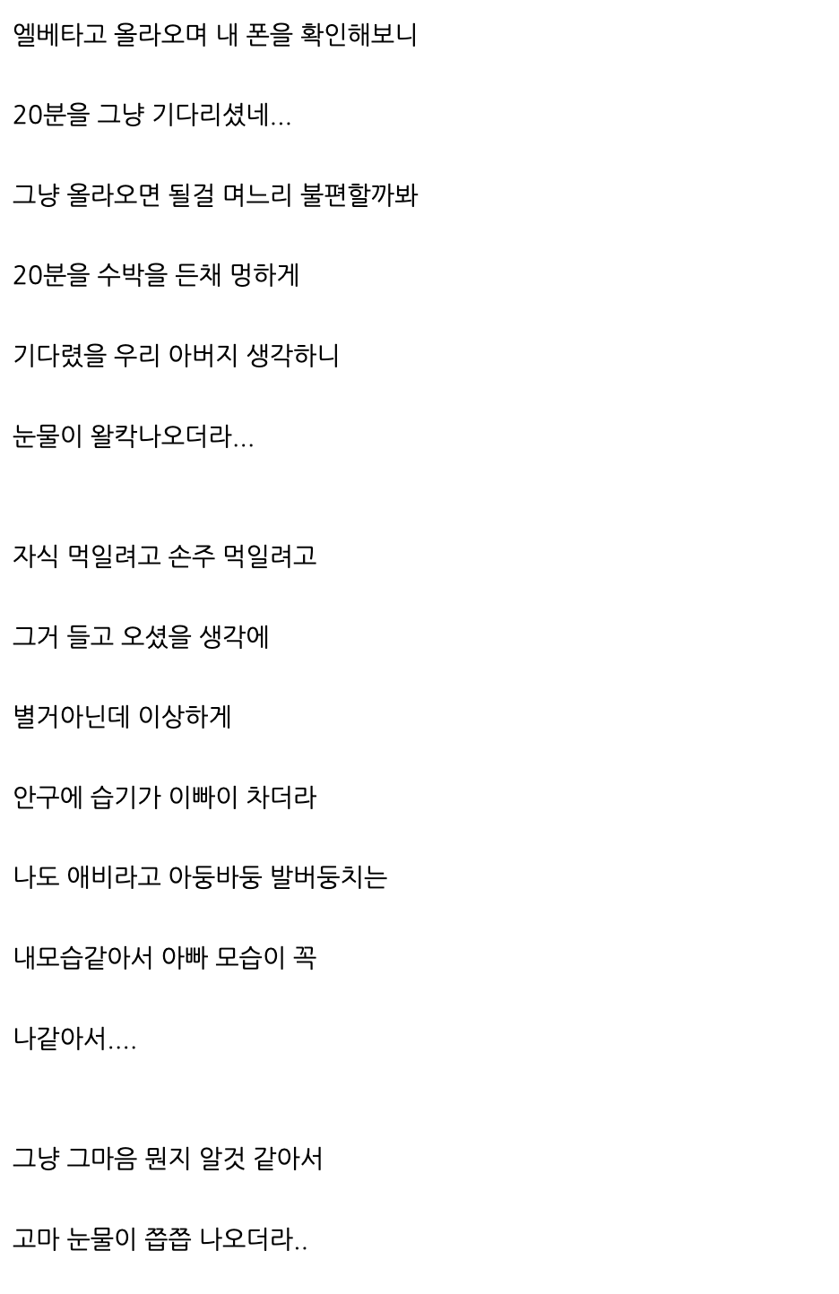 잘 밤에 안구에 습기가 참...