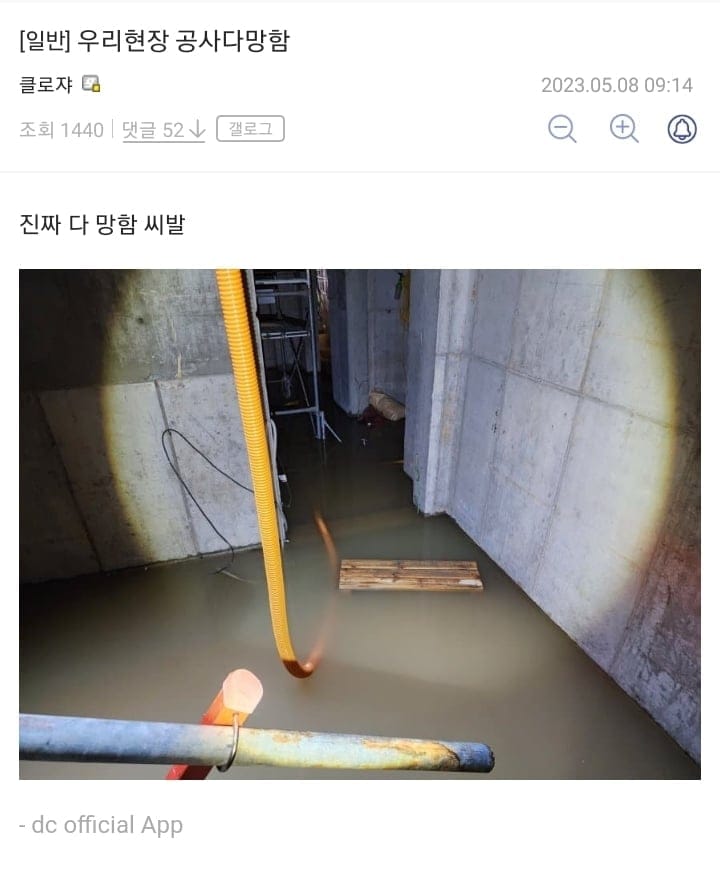 공사다망의 진짜 뜻을 알려주는 디시인.jpg