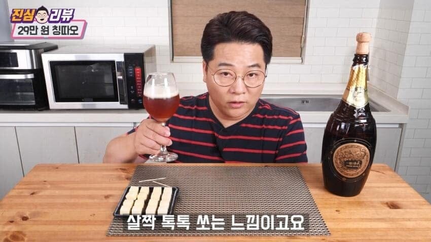 30만원짜리 맥주 리뷰