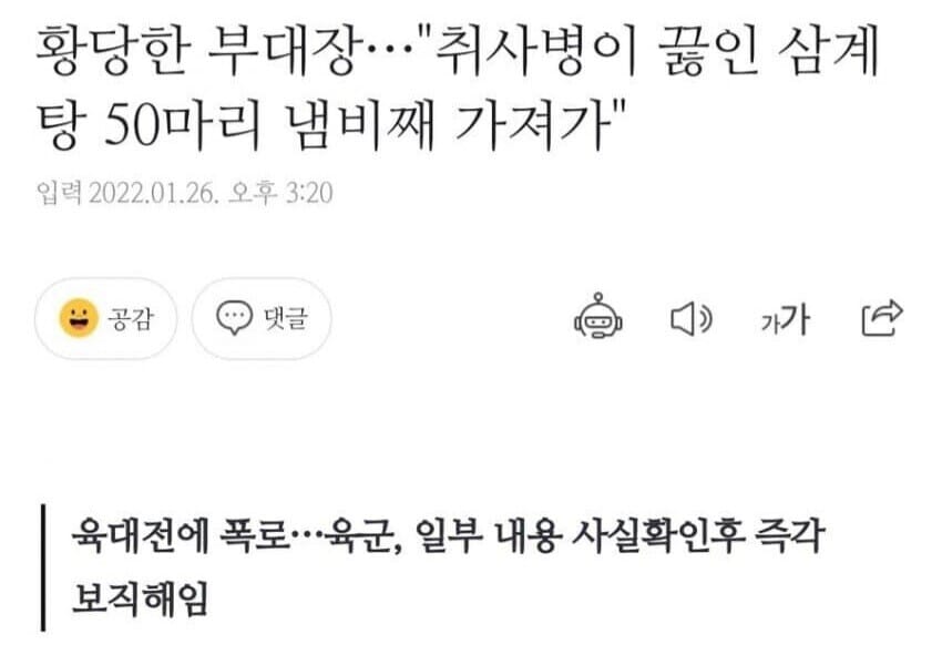 군대 밥 도둑 1티어...jpg