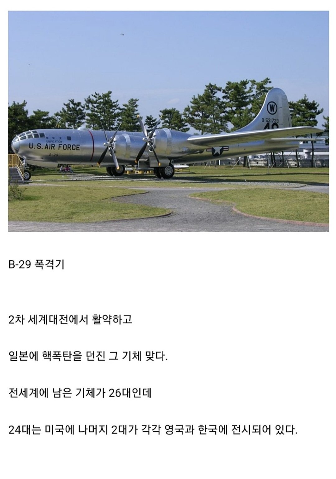 전세계에서 한국,미국,영국에만 있다는것