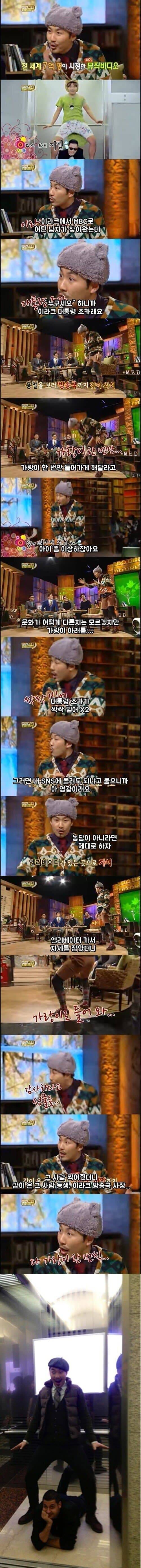 노홍철의 가랑이