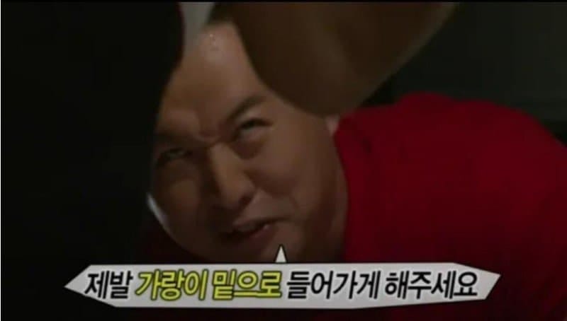 노홍철의 가랑이