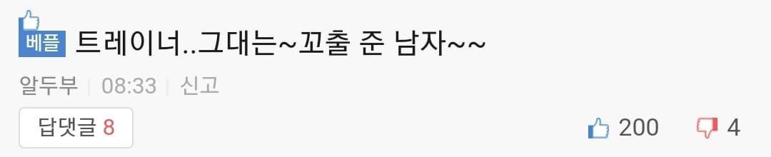 펌)회원에게 꽃이랑 커피사다준 남편 ...