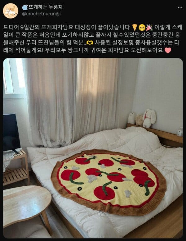 뜨게질로 피자 만들기.jpg