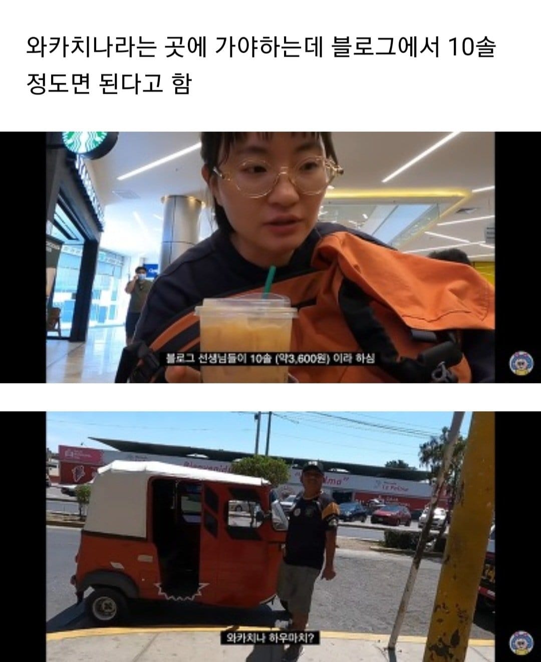 여행유튜버가 택시사기 흥정하는 방법