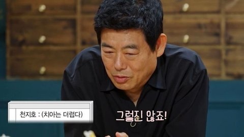 드라마 추노에서 천지호(성동일) 치아가 까맸던 이유