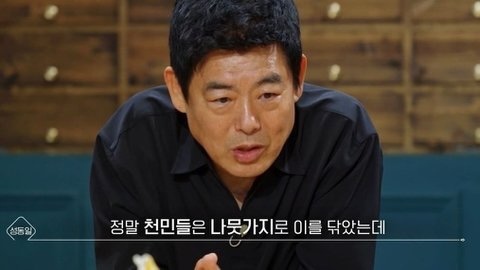 드라마 추노에서 천지호(성동일) 치아가 까맸던 이유