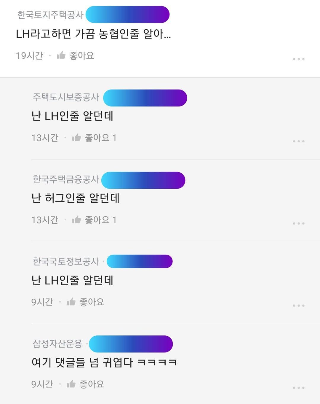 블라인드 오열... 회사 인지도 시망 대결....blind