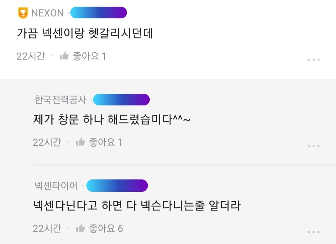 블라인드 오열... 회사 인지도 시망 대결....blind