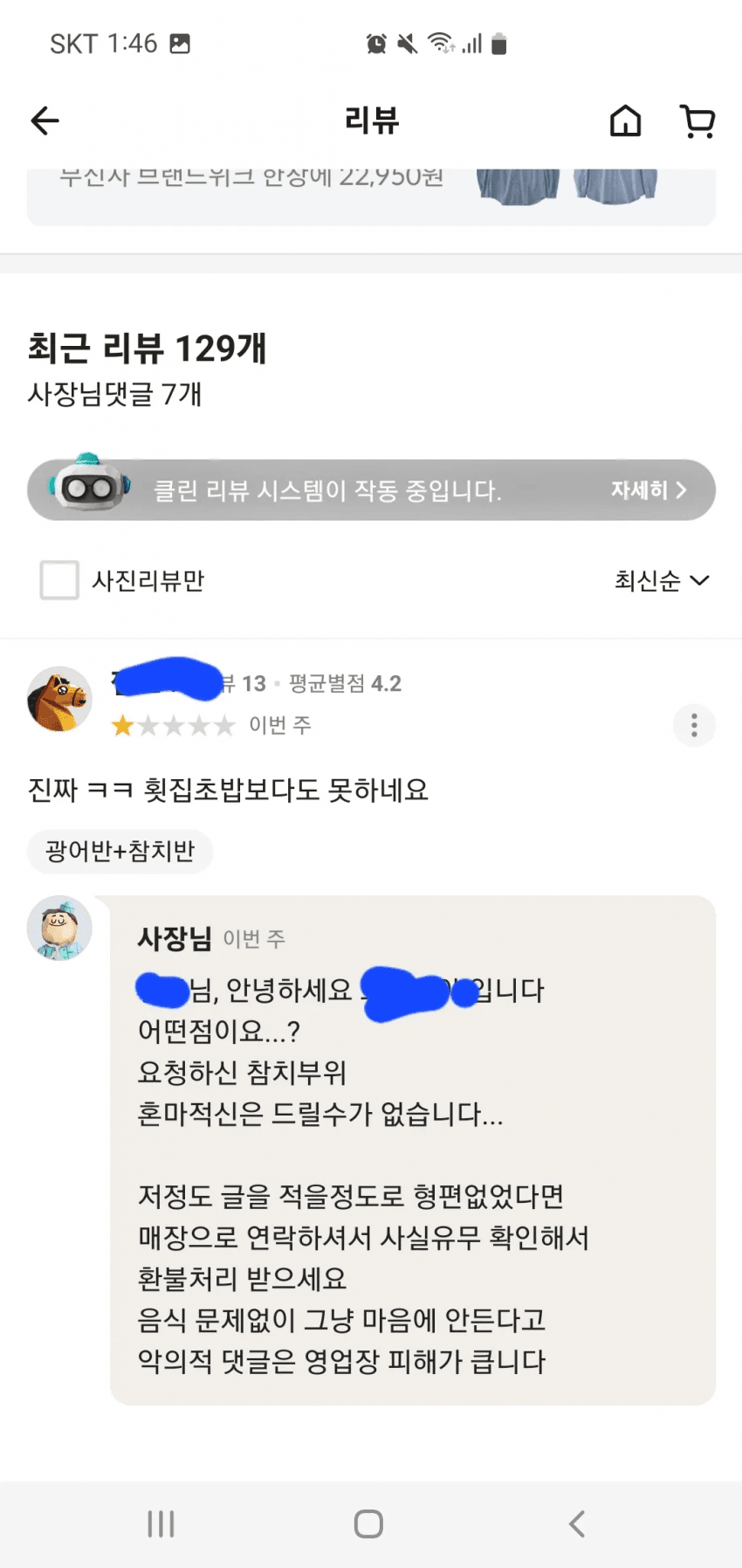 밑도 끝도 없이 1점 주는 사람..