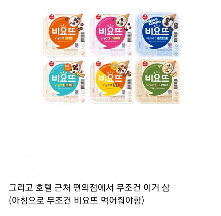 한국 놀러온 일본 여자들 국룰