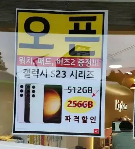 갤럭시 S23 시리즈 50% 파격할인