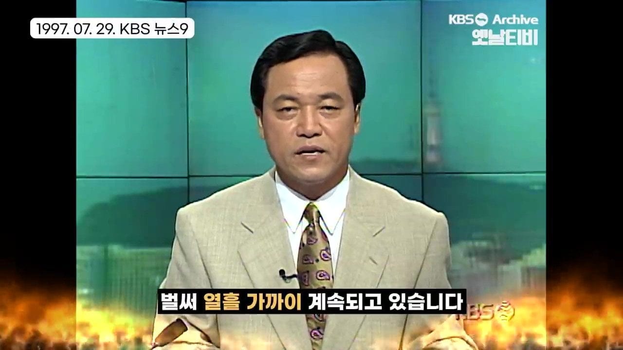 에어컨 흔치 않던 시절 열대야때 동네 모습