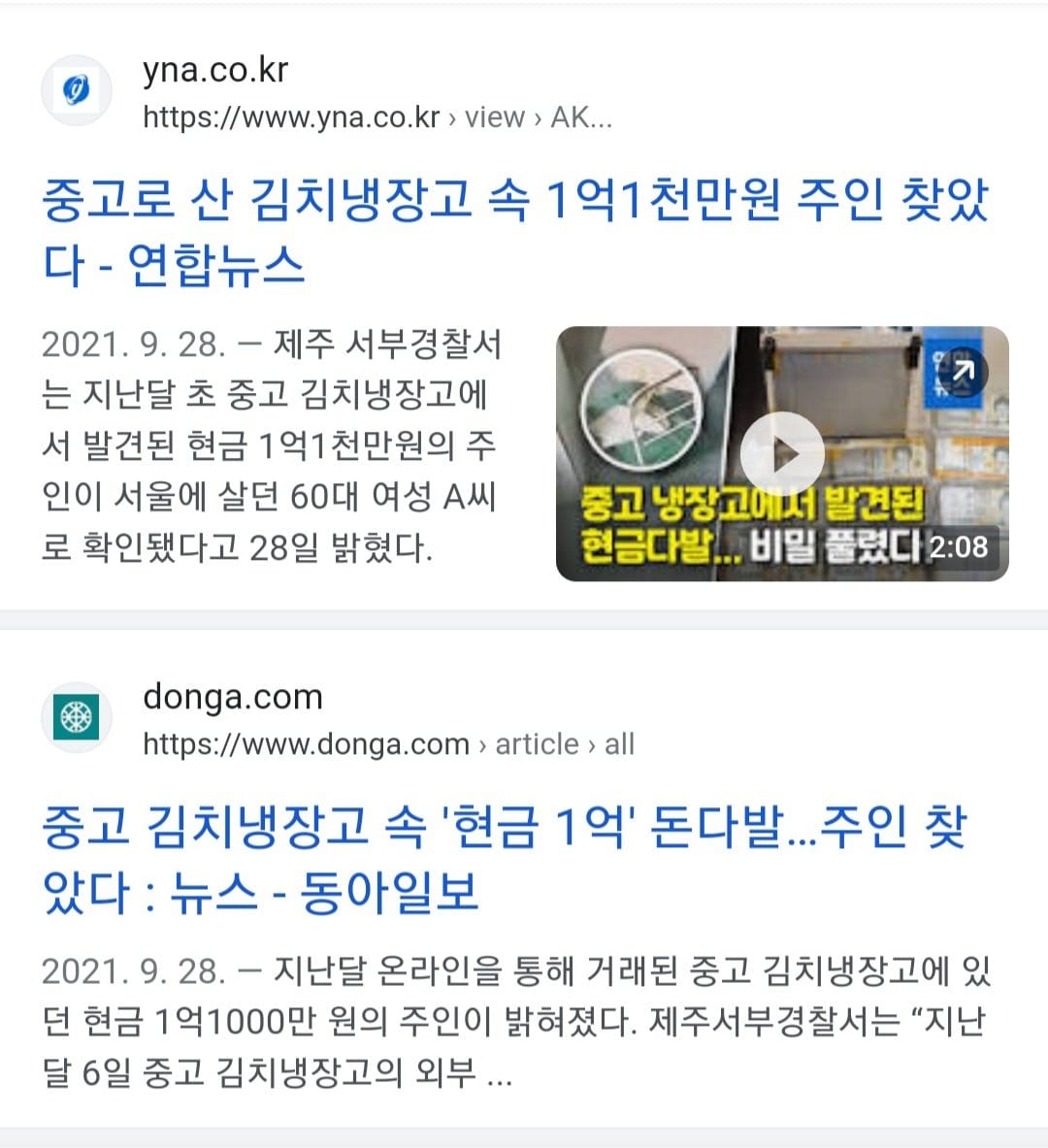 김치냉장고 중고거래 했는데 1억 발견함.jpg