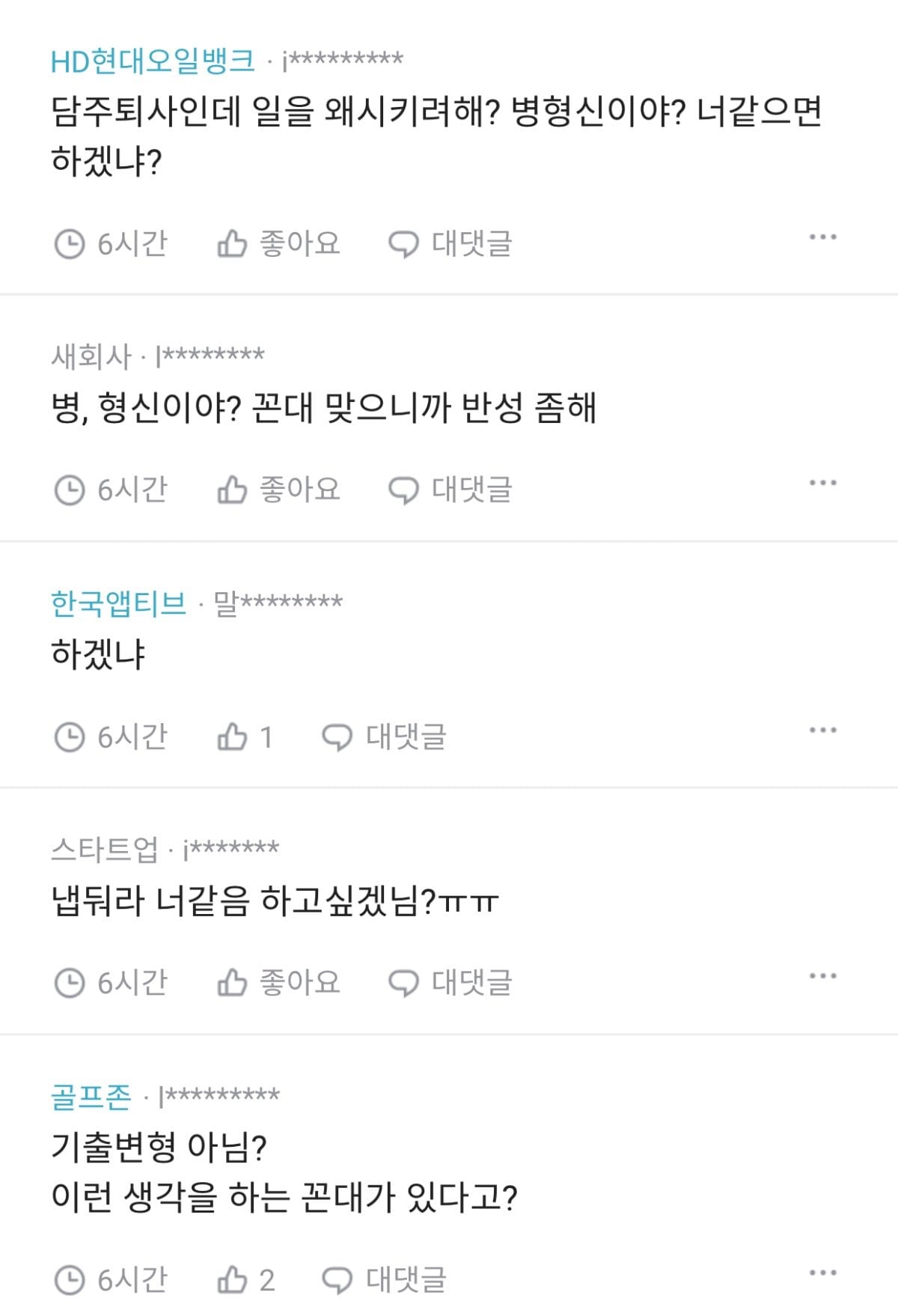 다음주 퇴사하는 직원이 일을 안해....jpg