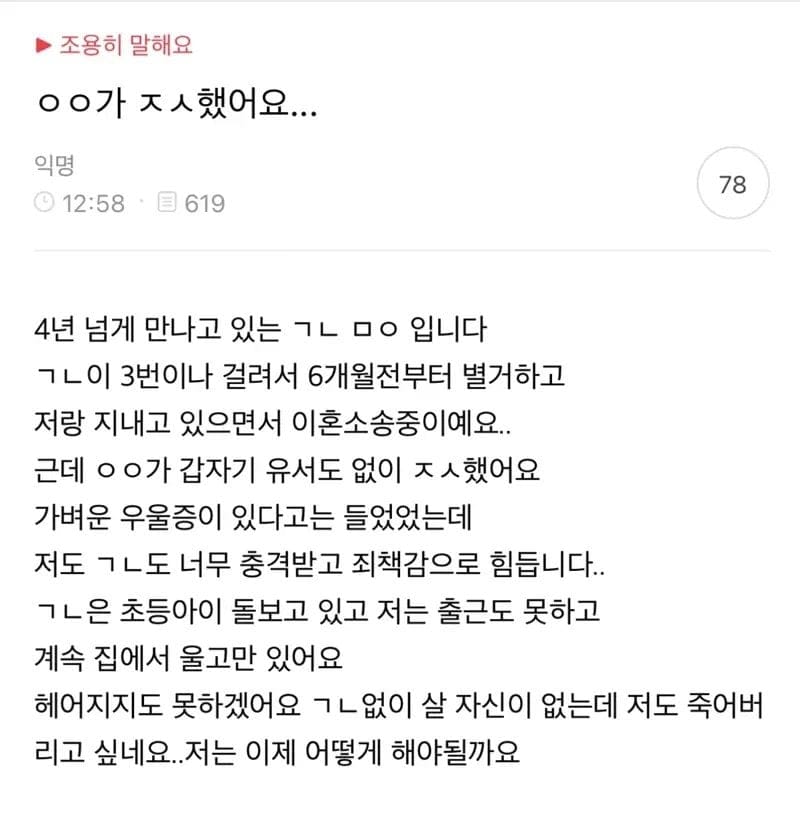 불륜 걸렸는데 상대방 와이프가 자살 함