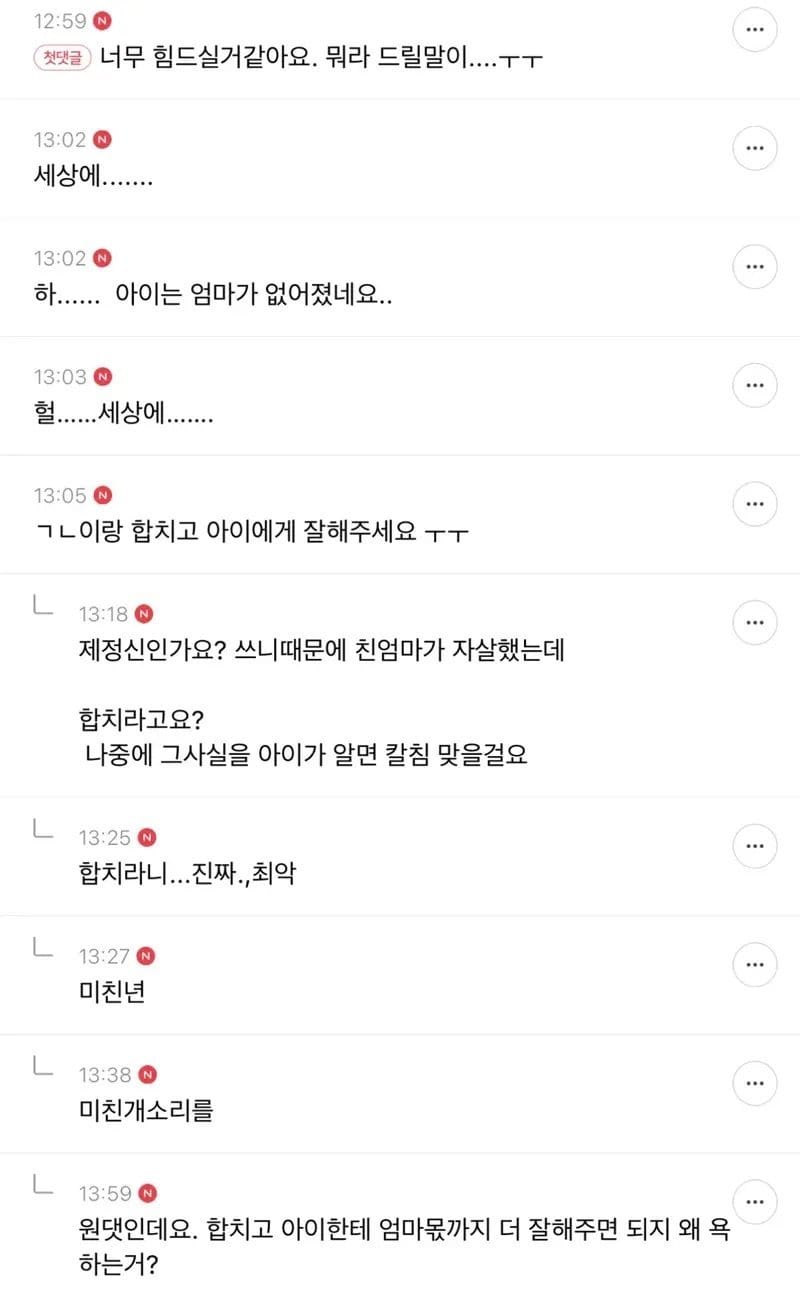 불륜 걸렸는데 상대방 와이프가 자살 함