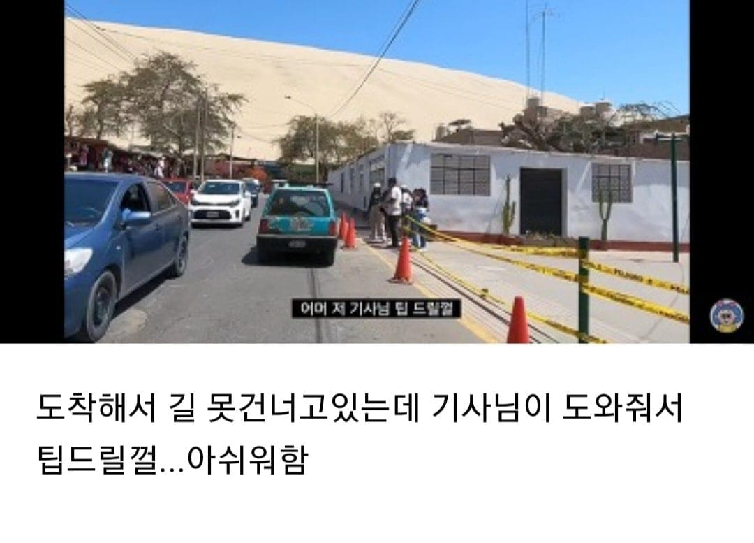 여행유튜버가 택시사기 흥정하는 방법