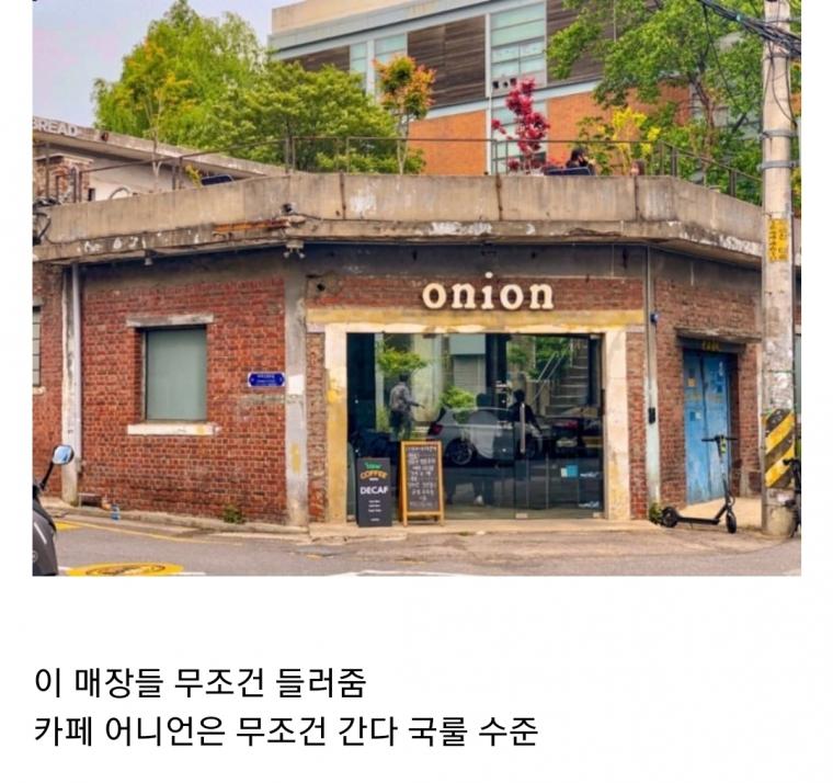 한국 놀러온 일본 여자들 국룰