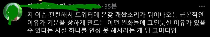 🐴🐴트위터에서 논란중인 배달앱 댓글