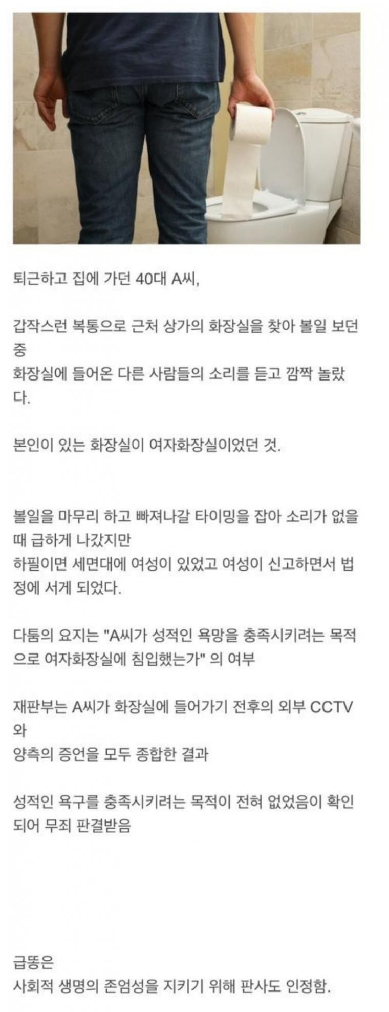 판사도 인정한 욕구