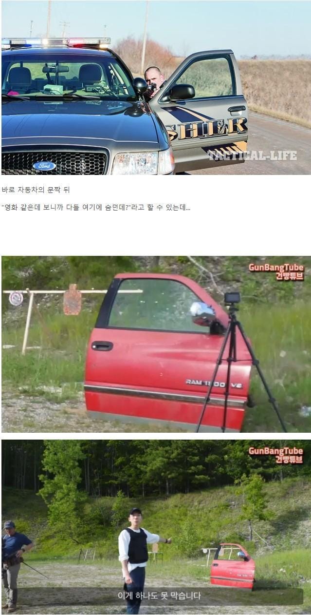 총기난사 사고 발생시 절대 숨으면 안되는 곳