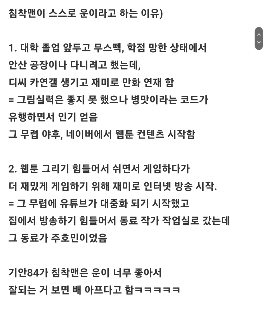 200만 유튜버의 현실적인 조언