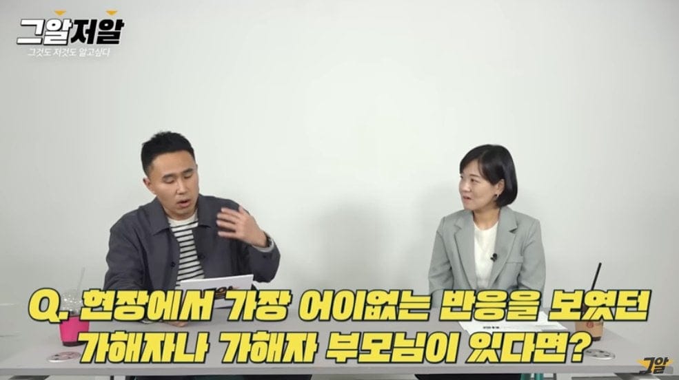 학교폭력 현장전문가가 가장 어이없어한 가해자 사례