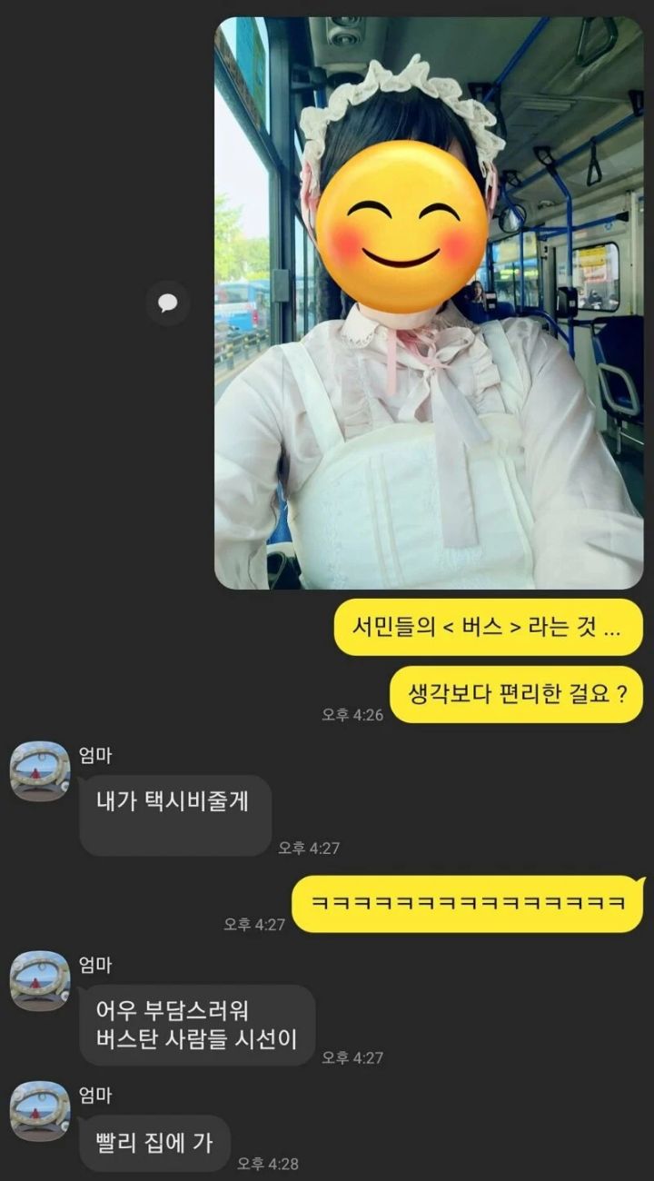 딸의 옷차림이 창피한 엄마.jpg