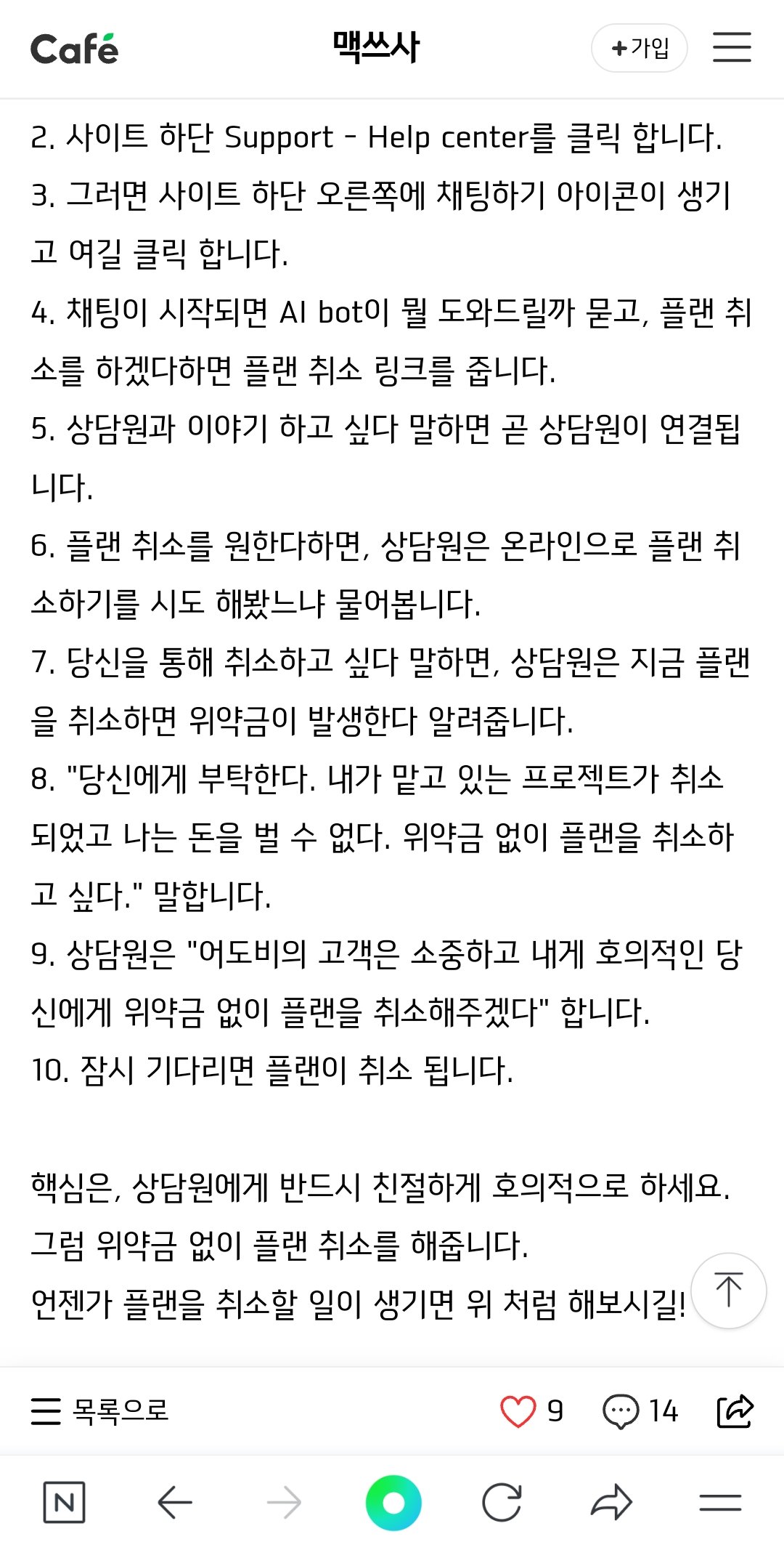 포토샵 뭐냐 구독 취소하려니까 위약금 내야되네...