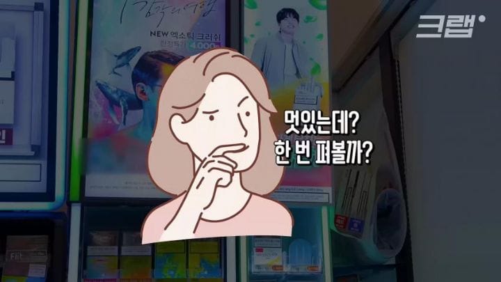 편의점 창문이 불투명해지는 이유