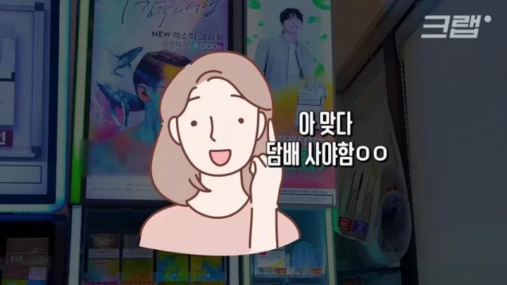 편의점 창문이 불투명해지는 이유