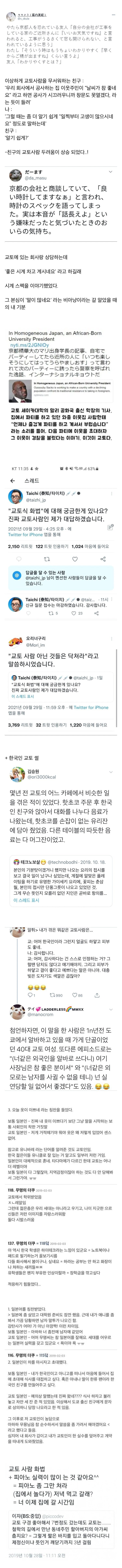 교토식 화법 일본인들은 다 알아 들을까?.jpg