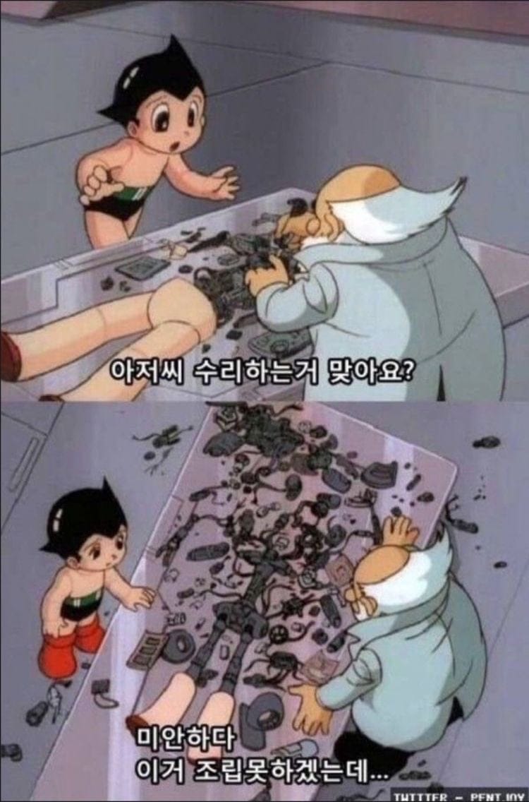 니 여동생 고장났다 이거....