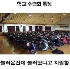 예전 학교 수련회 왜 참석했는지 궁금함.jpg